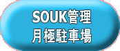 SOUKǗ ɒԏ 