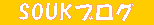 �@SOUK�X�^�b�t�́@ �����ɏZ�݂���